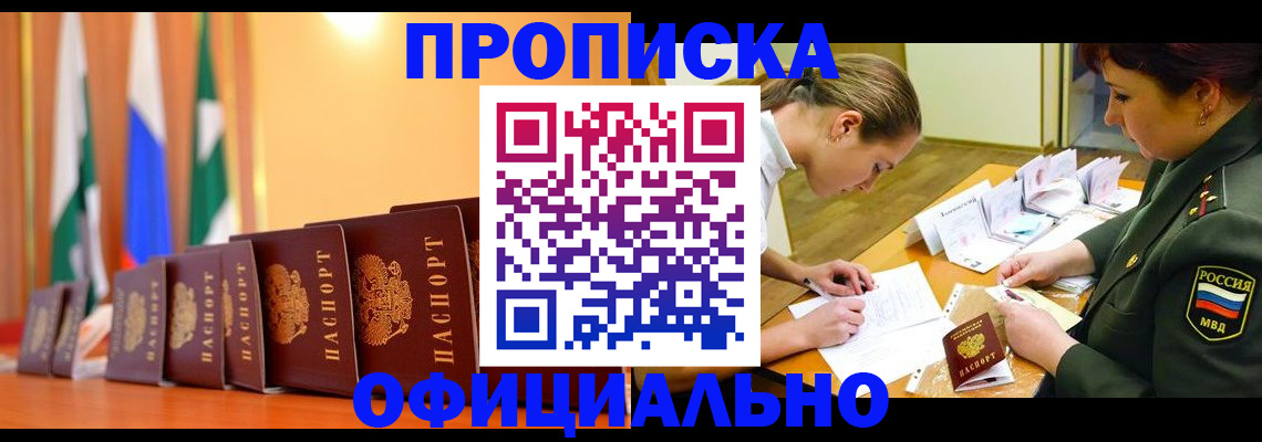 прописка паспорт в Нелидово