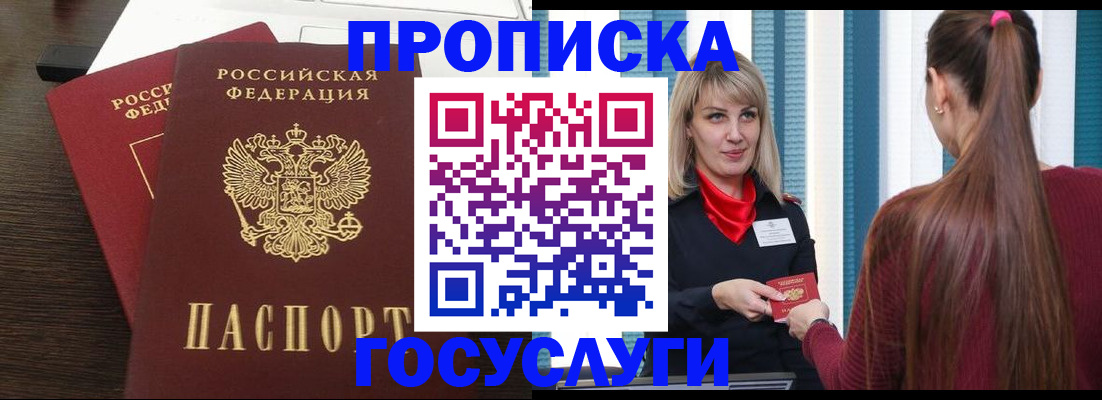 прописка поиск в Нелидово