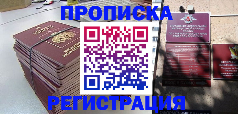 прописка иностранных граждан в Нелидово