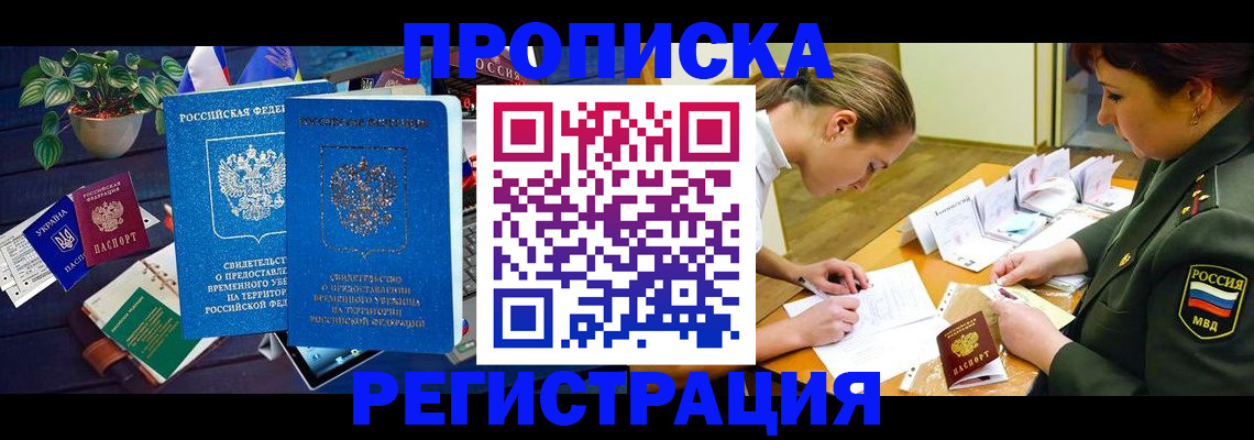 найти адрес прописки в Нелидово