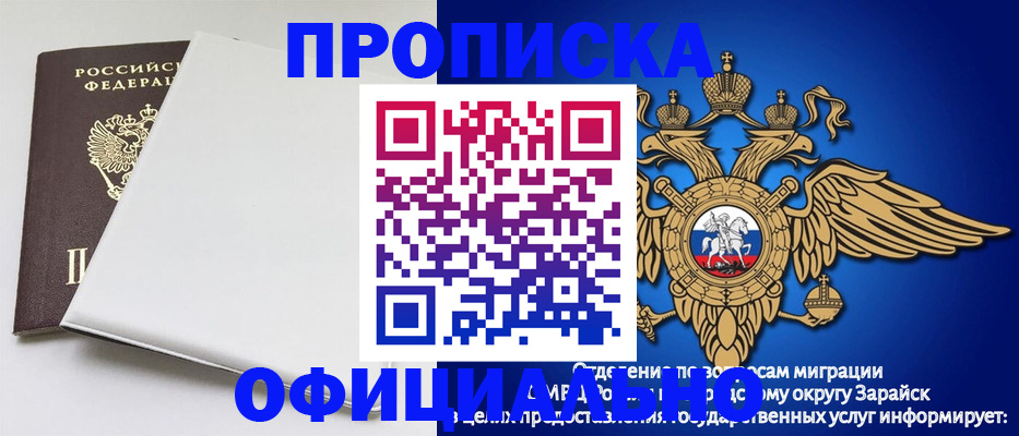 прописка в квартире в Нелидово