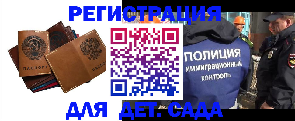 временная регистрация в Нелидово