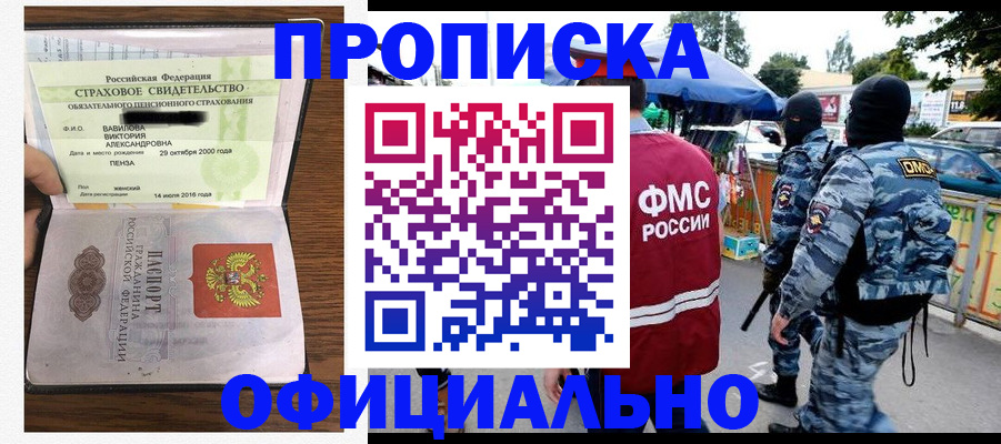 регистрация для дет. сада в Нелидово